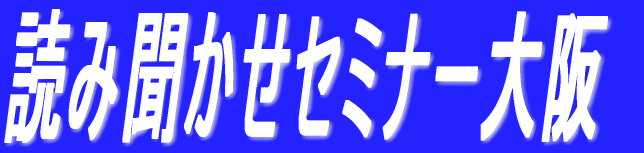 �ǂݕ������Z�~�i�[���2009